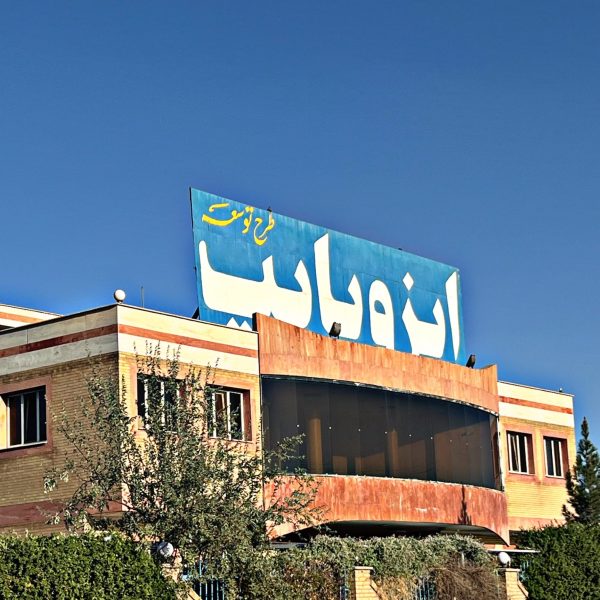 معرفی ایزوپایپ